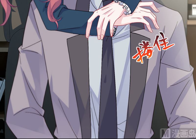 惹上首席帝少韩漫全集-第二部第153话无删减无遮挡章节图片 