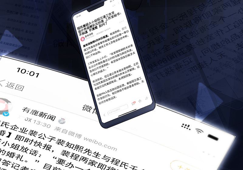 惹上首席帝少韩漫全集-第二部第153话无删减无遮挡章节图片 