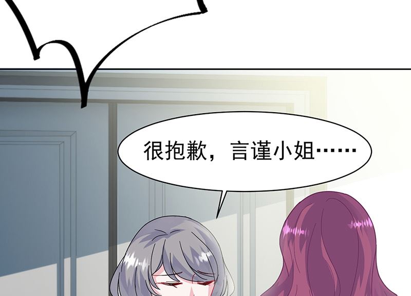 惹上首席帝少韩漫全集-第二部第154话无删减无遮挡章节图片 