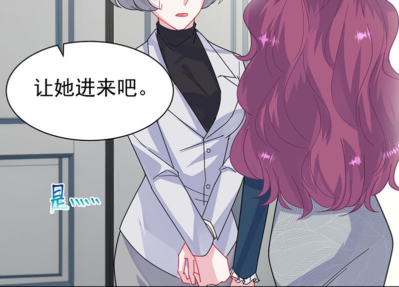 惹上首席帝少韩漫全集-第二部第154话无删减无遮挡章节图片 