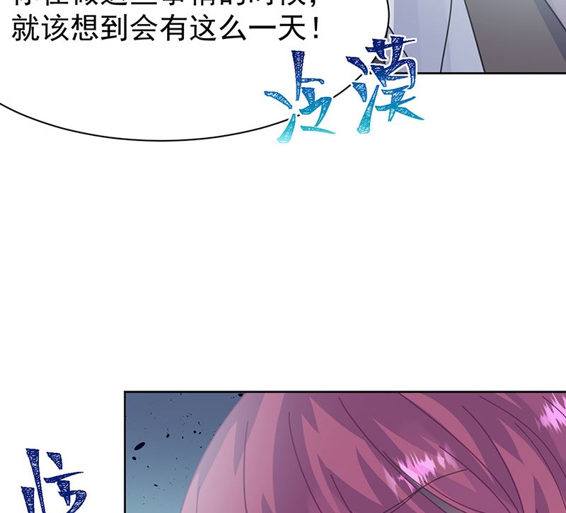 惹上首席帝少韩漫全集-第二部第154话无删减无遮挡章节图片 