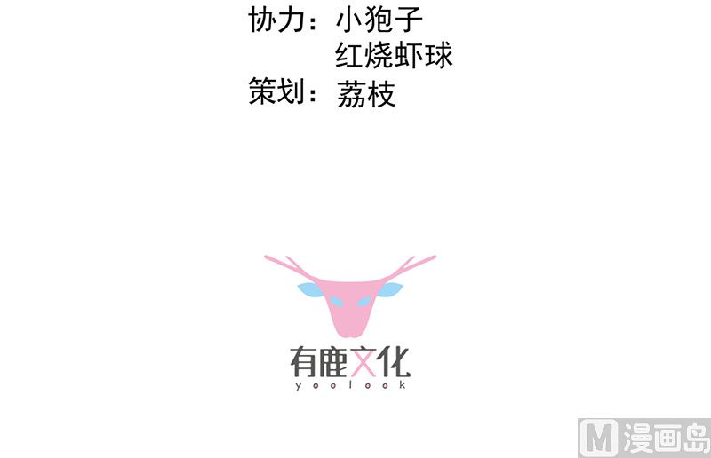 惹上首席帝少韩漫全集-第二部第154话无删减无遮挡章节图片 