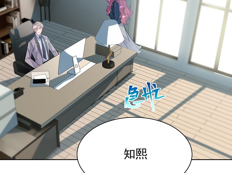 惹上首席帝少韩漫全集-第二部第154话无删减无遮挡章节图片 
