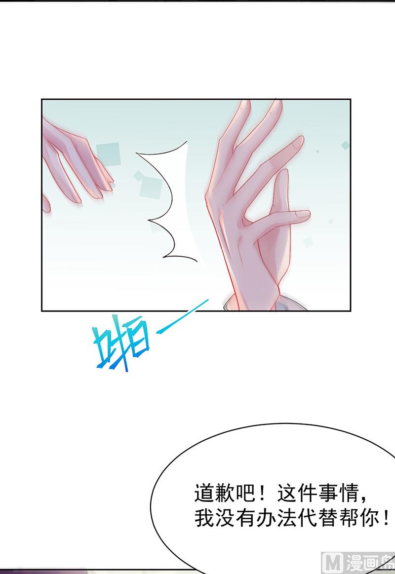惹上首席帝少韩漫全集-第二部第154话无删减无遮挡章节图片 
