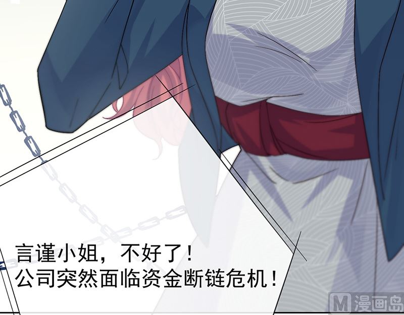 惹上首席帝少韩漫全集-第二部第154话无删减无遮挡章节图片 
