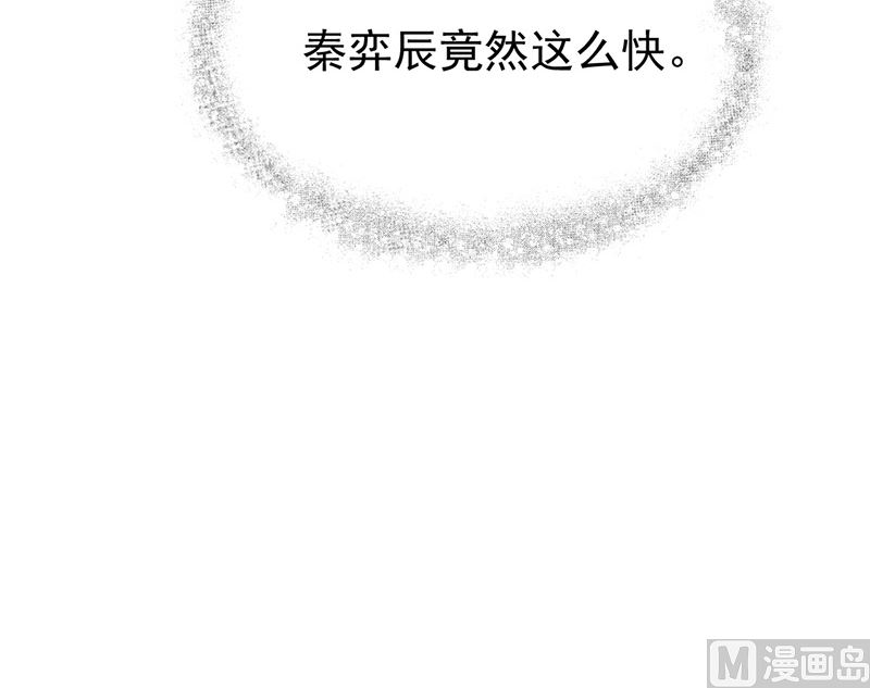 惹上首席帝少韩漫全集-第二部第154话无删减无遮挡章节图片 