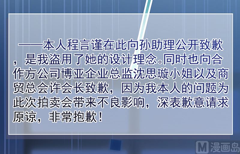 惹上首席帝少韩漫全集-第二部第154话无删减无遮挡章节图片 