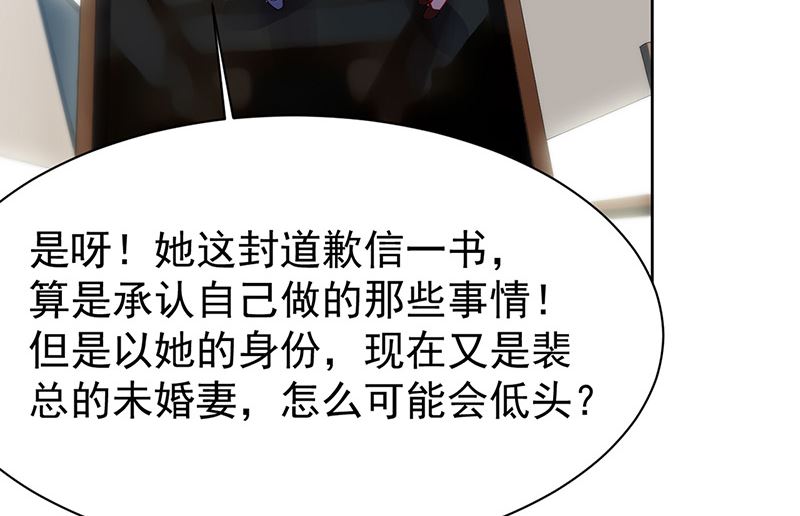 惹上首席帝少韩漫全集-第二部第154话无删减无遮挡章节图片 