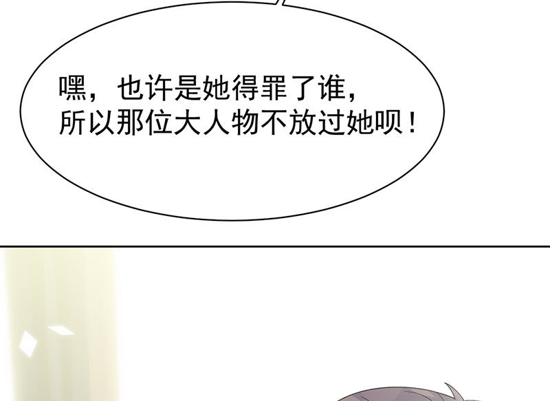 惹上首席帝少韩漫全集-第二部第154话无删减无遮挡章节图片 