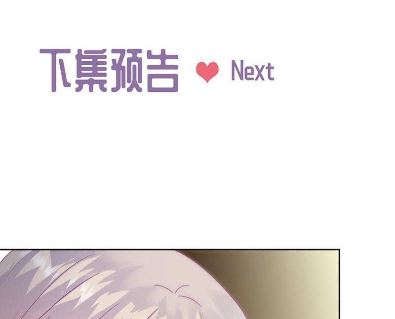 惹上首席帝少韩漫全集-第二部第154话无删减无遮挡章节图片 