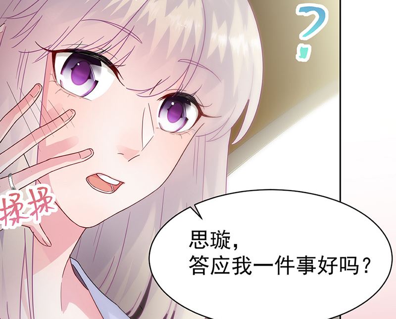 惹上首席帝少韩漫全集-第二部第154话无删减无遮挡章节图片 