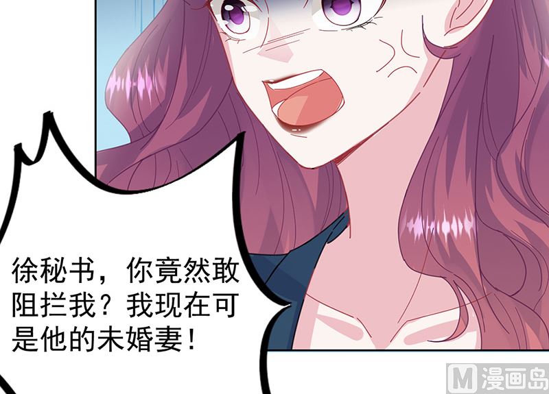 惹上首席帝少韩漫全集-第二部第154话无删减无遮挡章节图片 