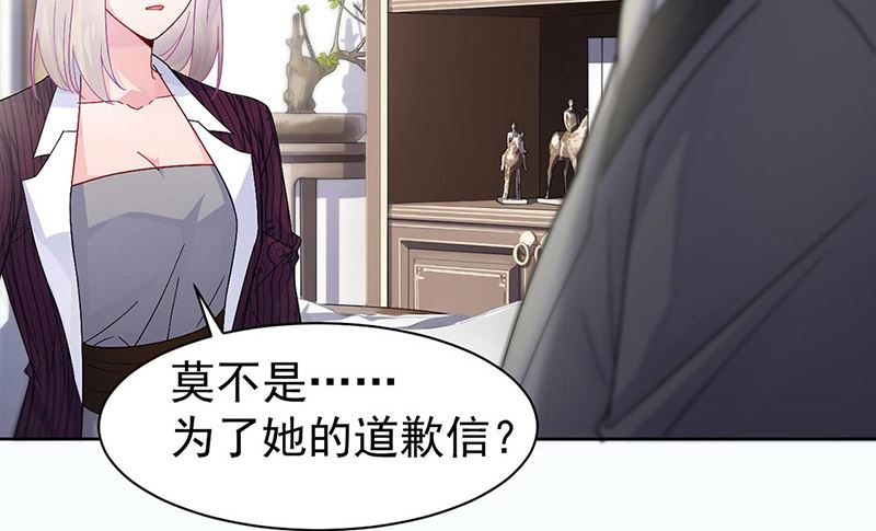 惹上首席帝少韩漫全集-第二部第155话无删减无遮挡章节图片 