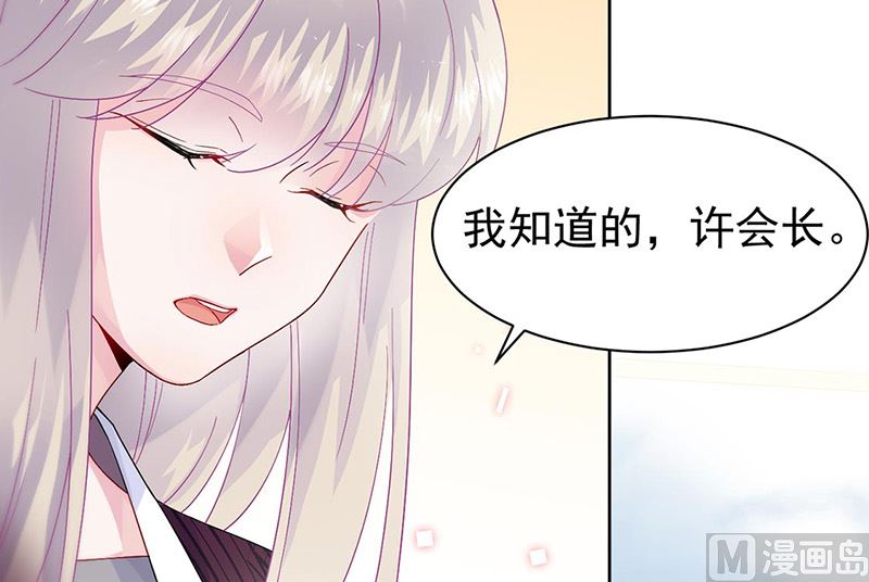 惹上首席帝少韩漫全集-第二部第155话无删减无遮挡章节图片 