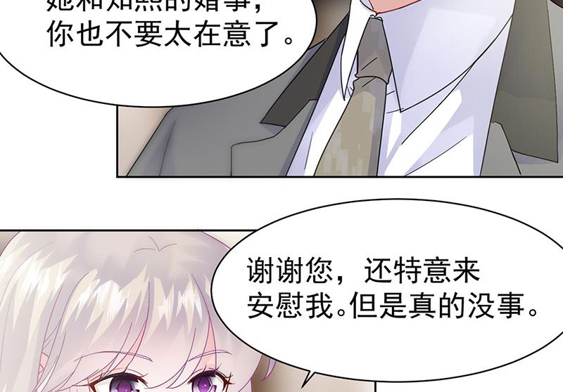 惹上首席帝少韩漫全集-第二部第155话无删减无遮挡章节图片 