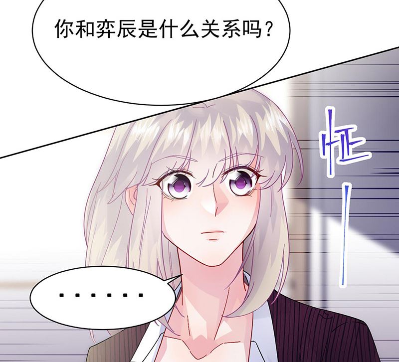 惹上首席帝少韩漫全集-第二部第155话无删减无遮挡章节图片 