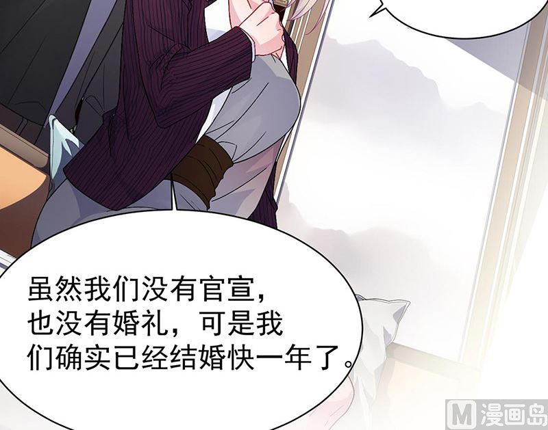 惹上首席帝少韩漫全集-第二部第155话无删减无遮挡章节图片 