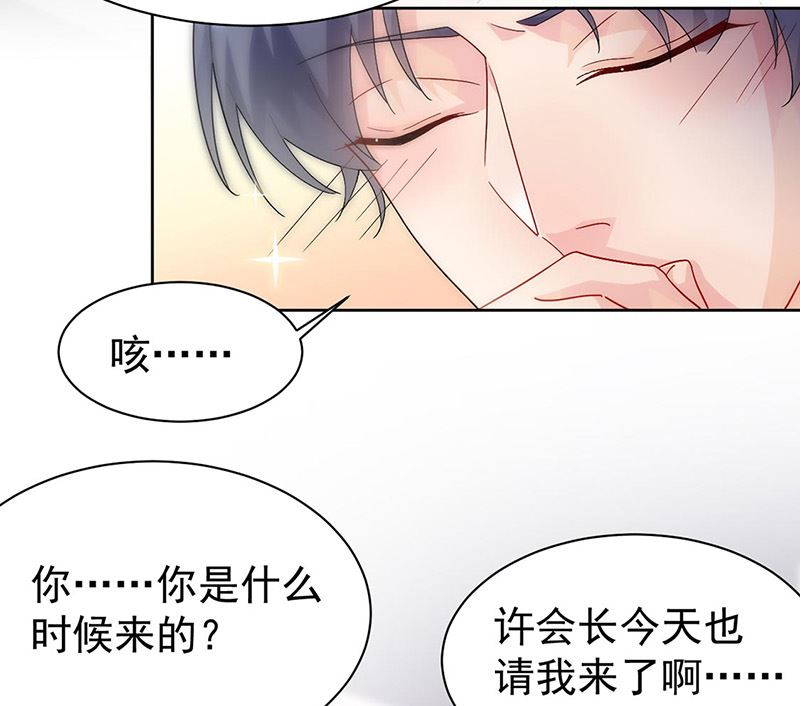惹上首席帝少韩漫全集-第二部第155话无删减无遮挡章节图片 