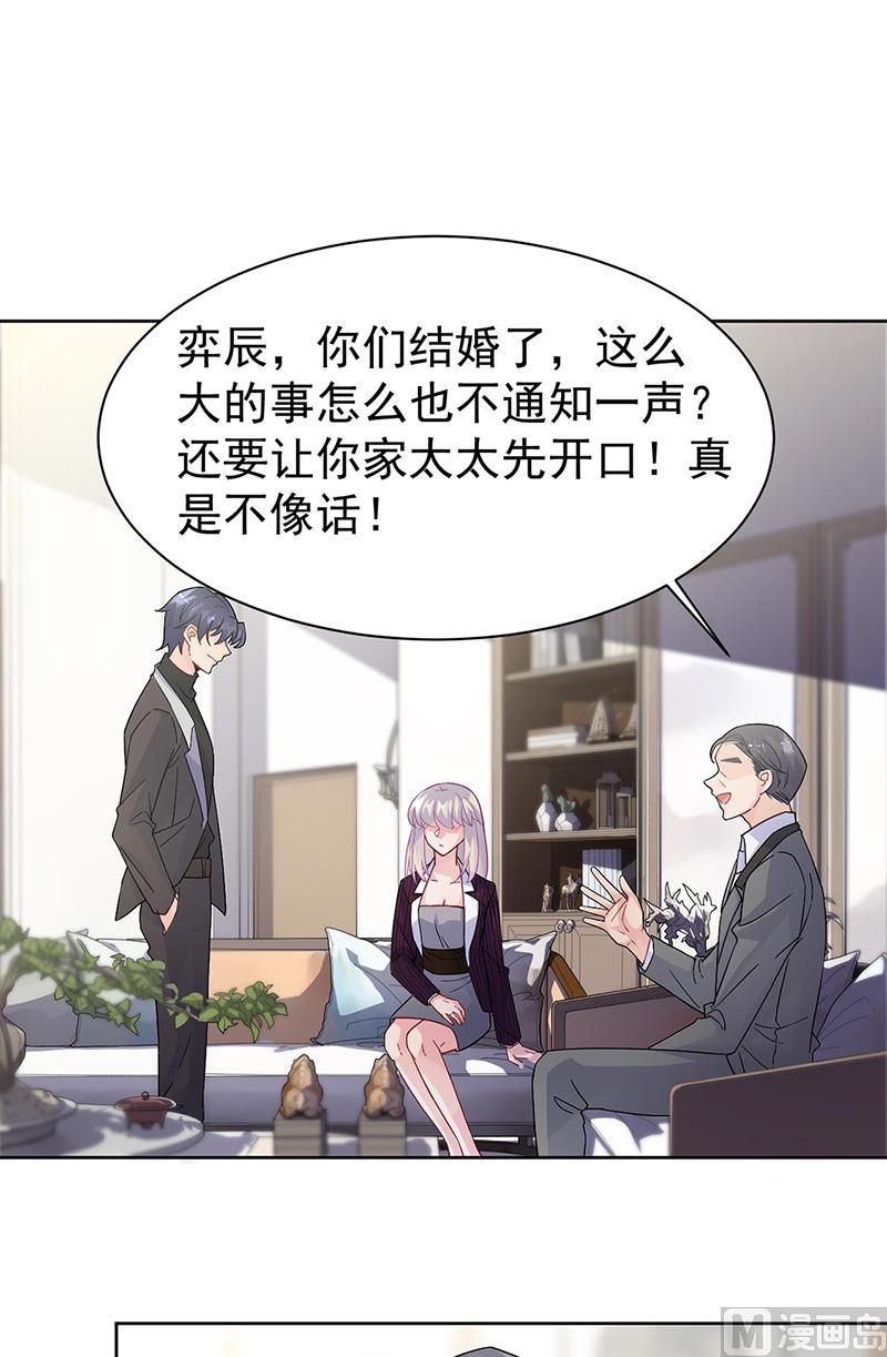 惹上首席帝少韩漫全集-第二部第155话无删减无遮挡章节图片 