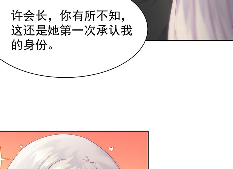 惹上首席帝少韩漫全集-第二部第155话无删减无遮挡章节图片 