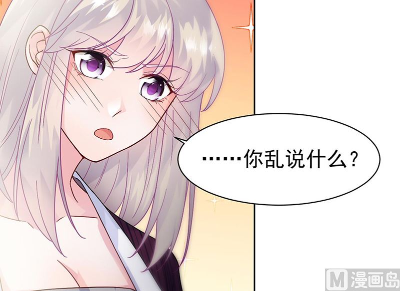 惹上首席帝少韩漫全集-第二部第155话无删减无遮挡章节图片 