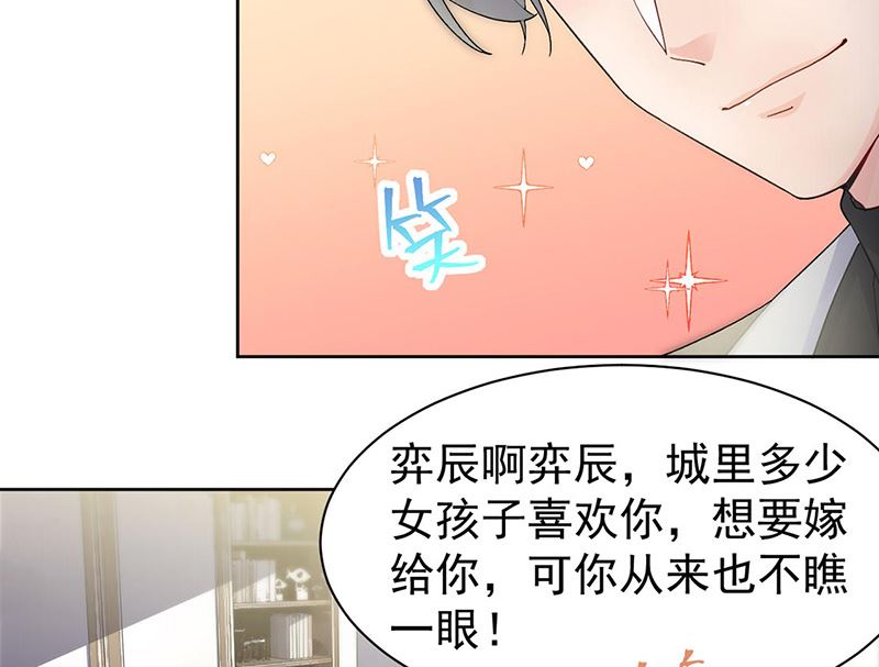 惹上首席帝少韩漫全集-第二部第155话无删减无遮挡章节图片 