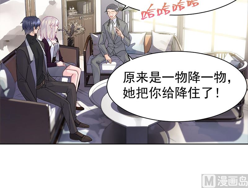 惹上首席帝少韩漫全集-第二部第155话无删减无遮挡章节图片 