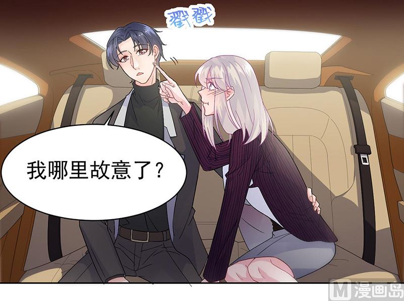 惹上首席帝少韩漫全集-第二部第155话无删减无遮挡章节图片 