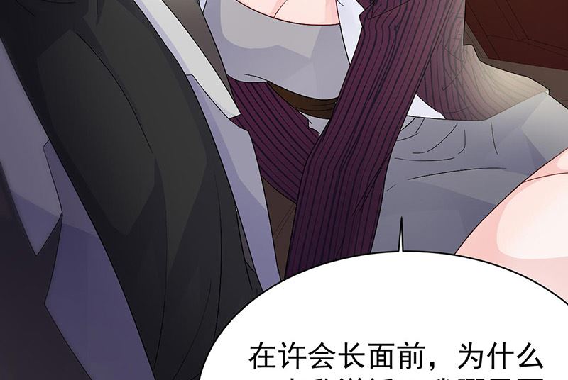 惹上首席帝少韩漫全集-第二部第155话无删减无遮挡章节图片 