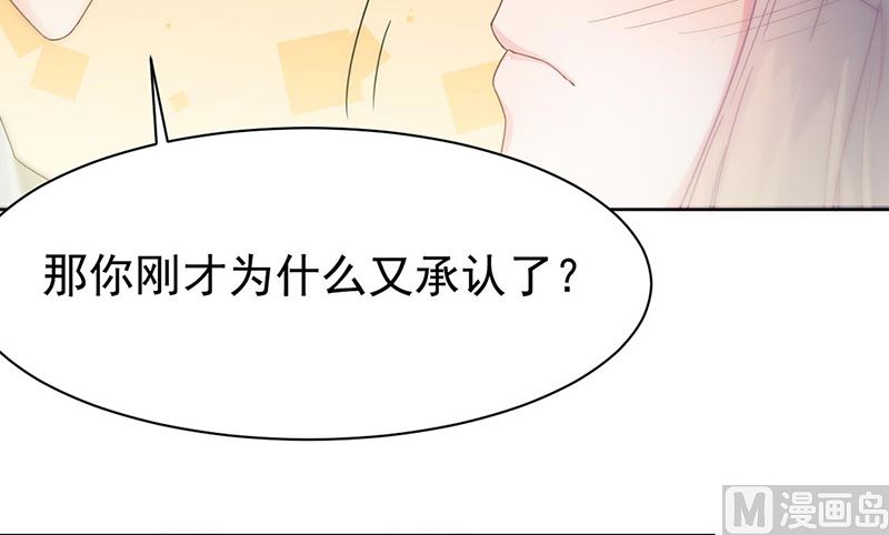惹上首席帝少韩漫全集-第二部第155话无删减无遮挡章节图片 