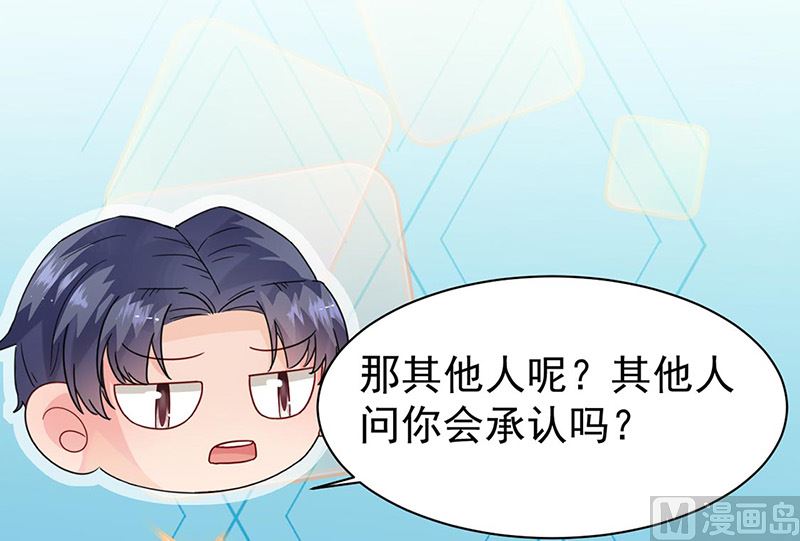惹上首席帝少韩漫全集-第二部第155话无删减无遮挡章节图片 