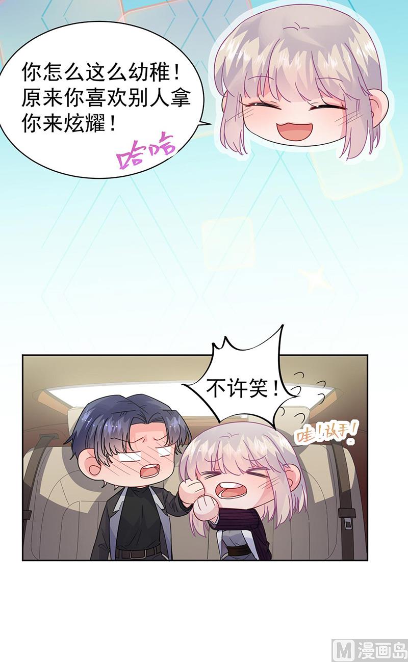 惹上首席帝少韩漫全集-第二部第155话无删减无遮挡章节图片 