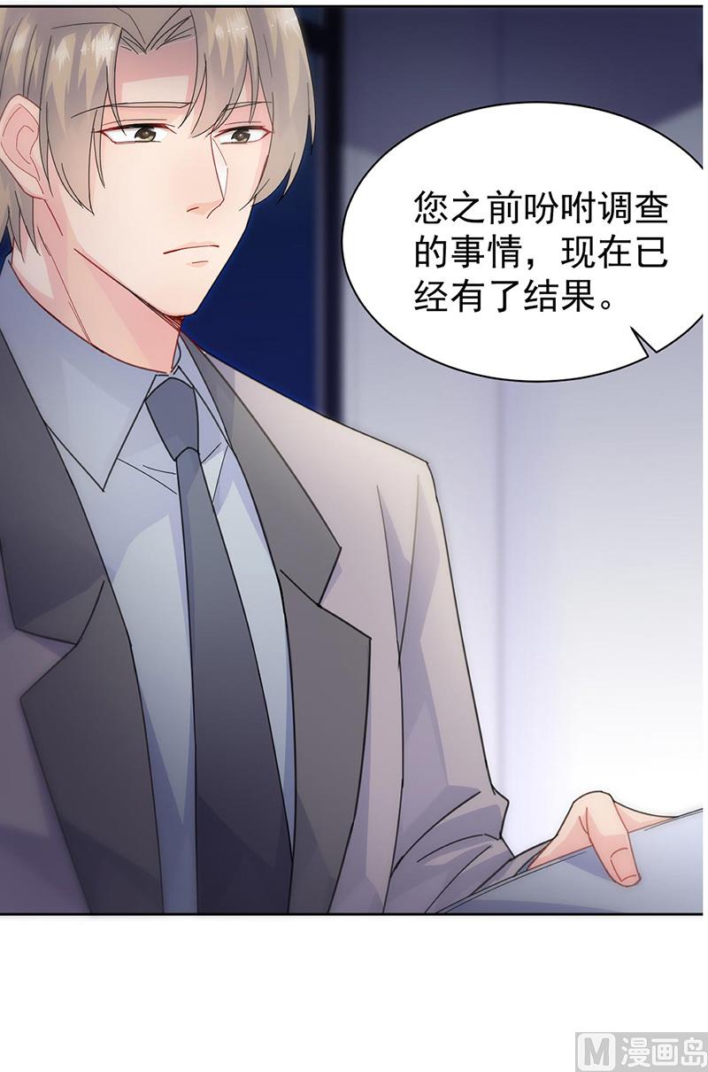 惹上首席帝少韩漫全集-第二部第155话无删减无遮挡章节图片 