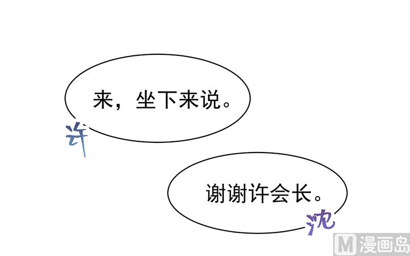 惹上首席帝少韩漫全集-第二部第155话无删减无遮挡章节图片 
