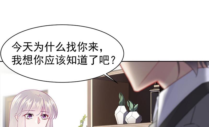 惹上首席帝少韩漫全集-第二部第155话无删减无遮挡章节图片 