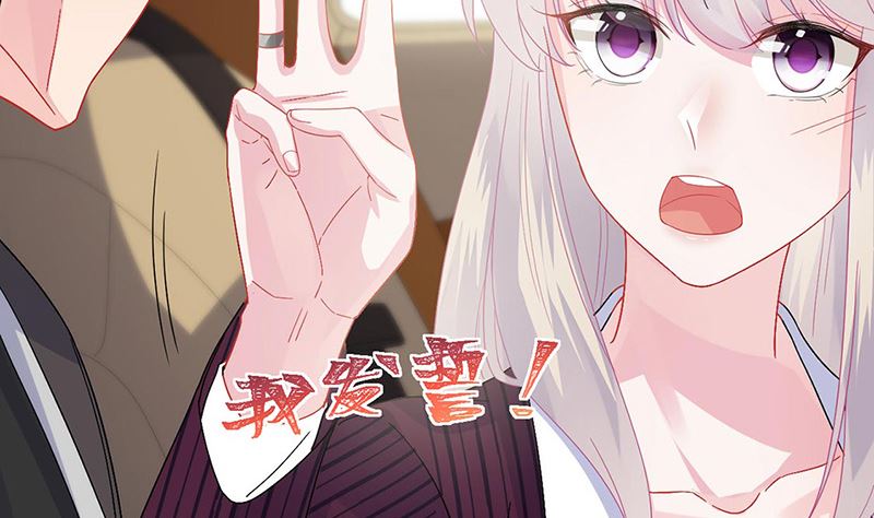 惹上首席帝少韩漫全集-第二部第156话无删减无遮挡章节图片 