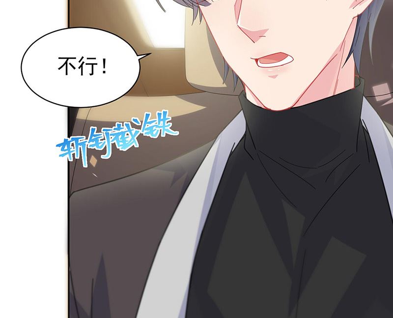 惹上首席帝少韩漫全集-第二部第156话无删减无遮挡章节图片 