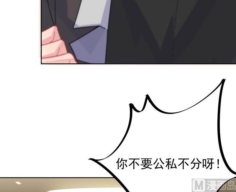 惹上首席帝少韩漫全集-第二部第156话无删减无遮挡章节图片 