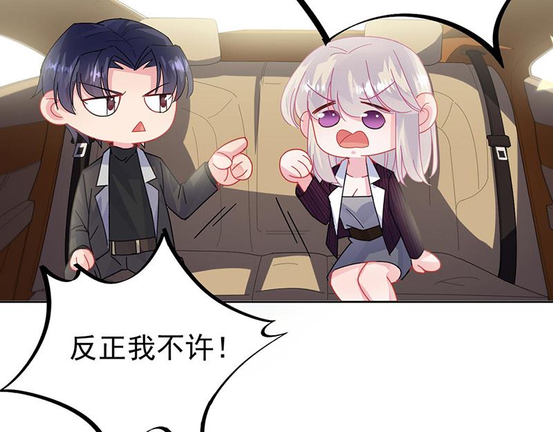 惹上首席帝少韩漫全集-第二部第156话无删减无遮挡章节图片 