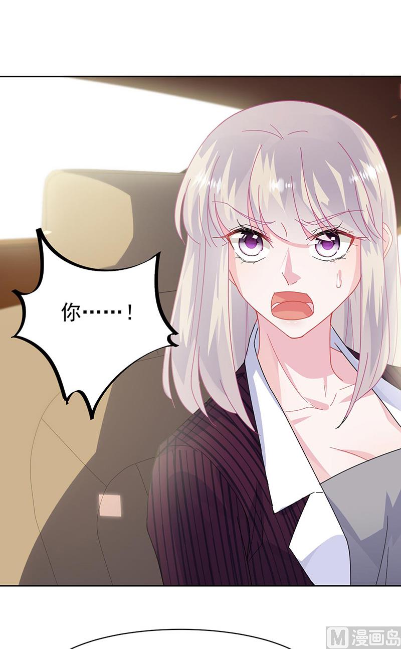惹上首席帝少韩漫全集-第二部第156话无删减无遮挡章节图片 