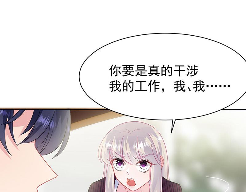 惹上首席帝少韩漫全集-第二部第156话无删减无遮挡章节图片 