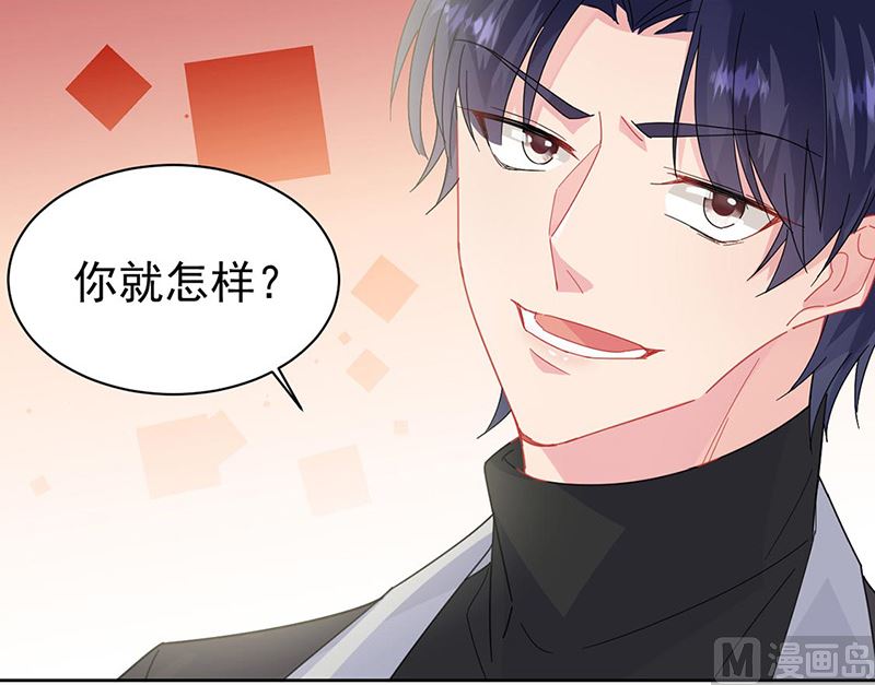 惹上首席帝少韩漫全集-第二部第156话无删减无遮挡章节图片 