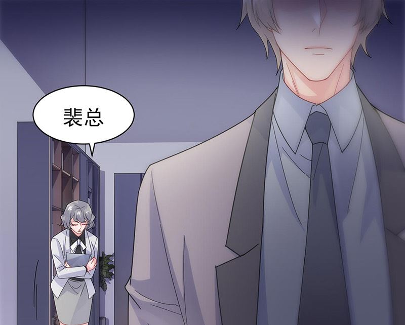 惹上首席帝少韩漫全集-第二部第156话无删减无遮挡章节图片 