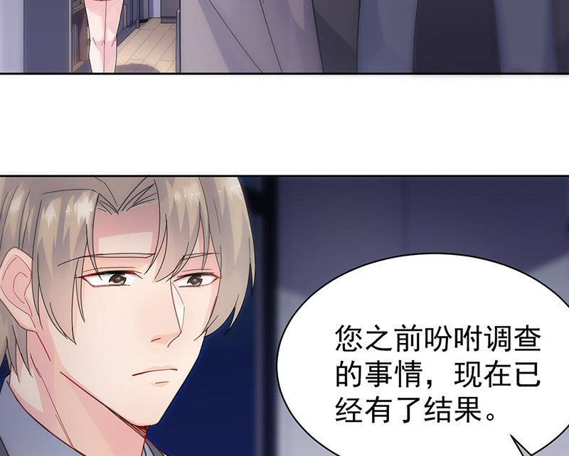 惹上首席帝少韩漫全集-第二部第156话无删减无遮挡章节图片 