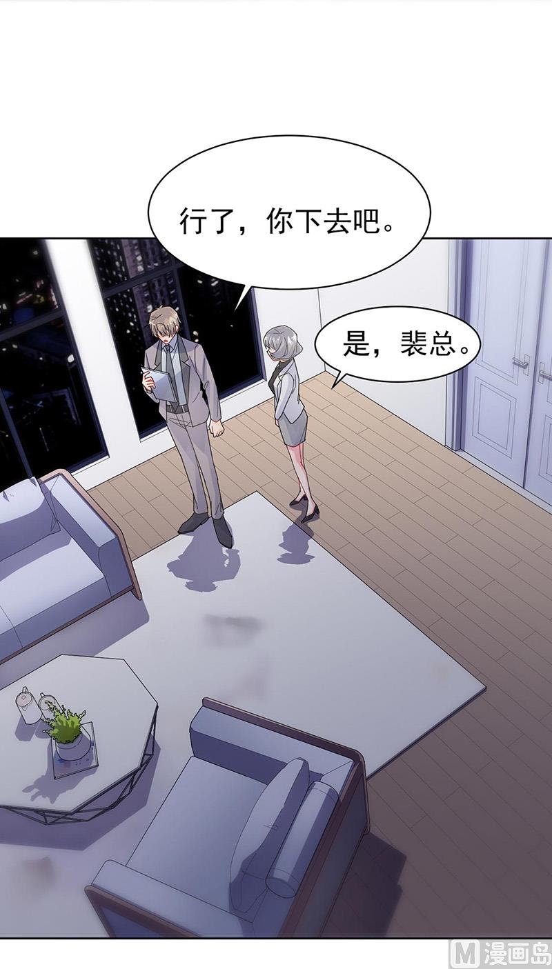 惹上首席帝少韩漫全集-第二部第156话无删减无遮挡章节图片 