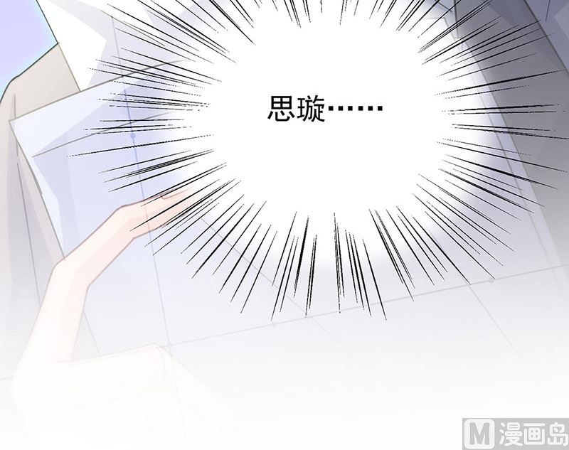 惹上首席帝少韩漫全集-第二部第156话无删减无遮挡章节图片 