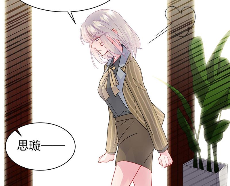 惹上首席帝少韩漫全集-第二部第156话无删减无遮挡章节图片 