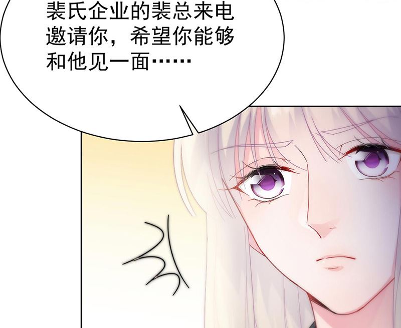 惹上首席帝少韩漫全集-第二部第156话无删减无遮挡章节图片 