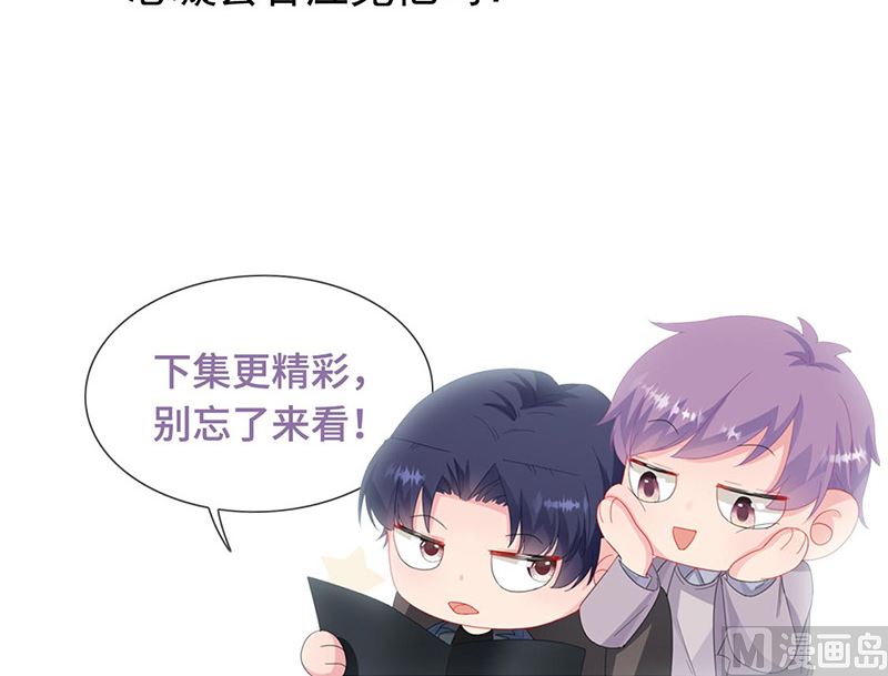 惹上首席帝少韩漫全集-第二部第156话无删减无遮挡章节图片 