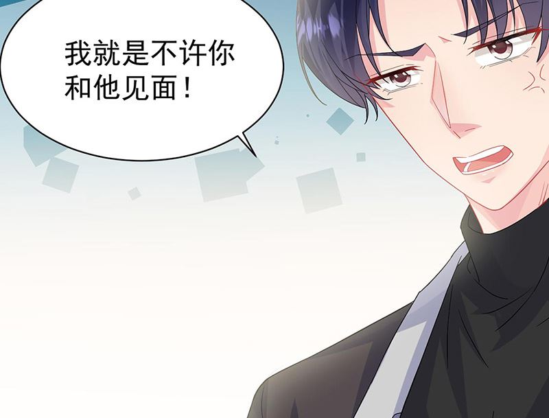 惹上首席帝少韩漫全集-第二部第156话无删减无遮挡章节图片 